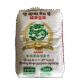 Jasmine Rice Q2 (Quality Level 2)
