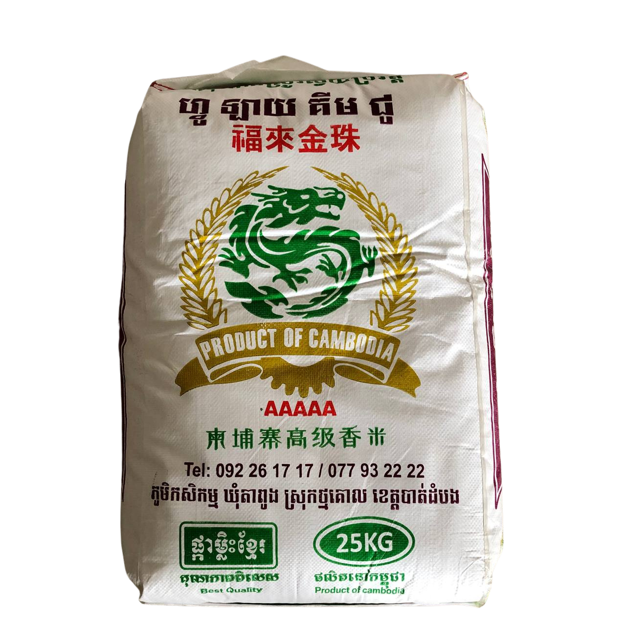 Jasmine Rice Q2 (Quality Level 2)