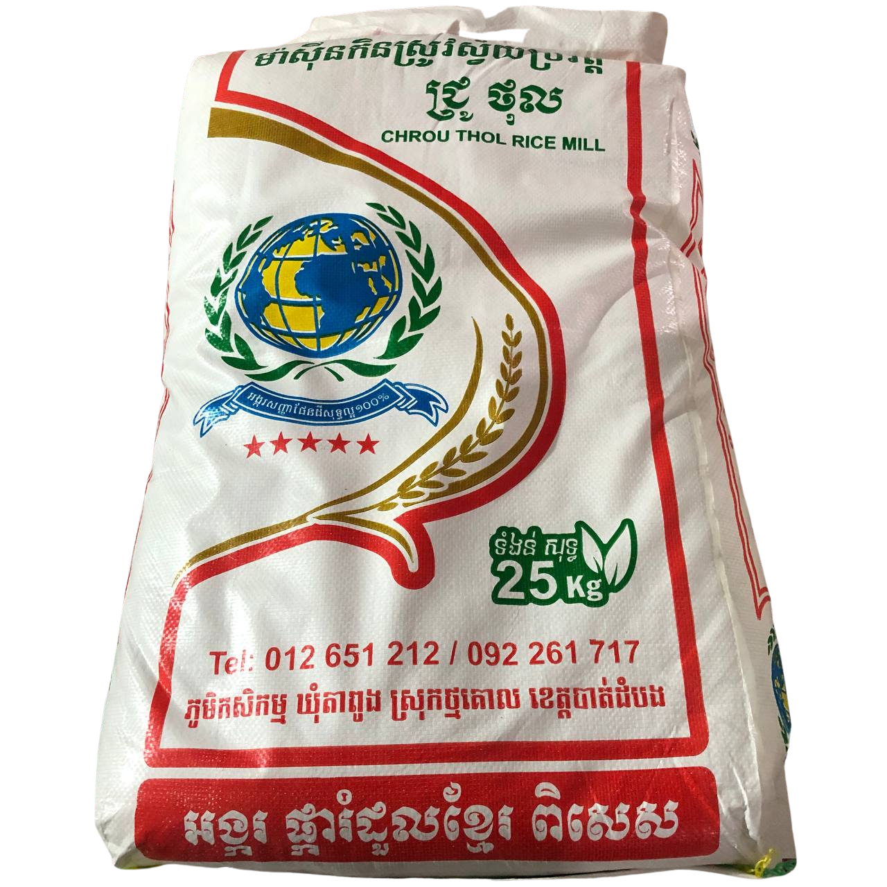 Pka Romdoul Premium Rice (Battambang)