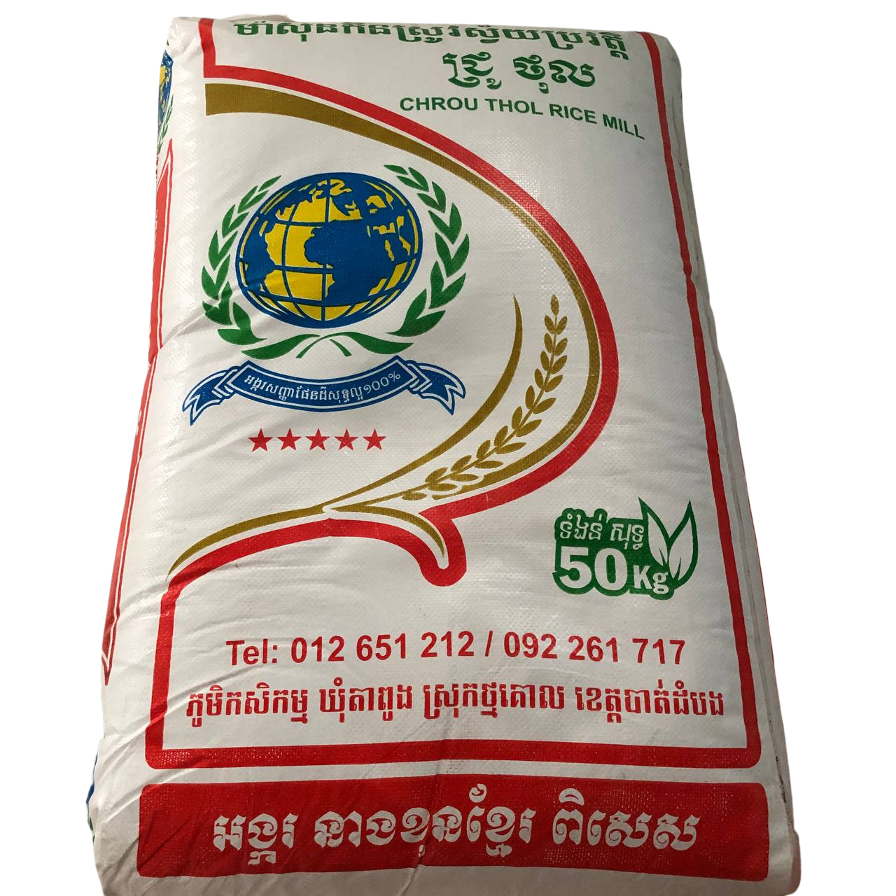 Neang Khon Natural  Rice