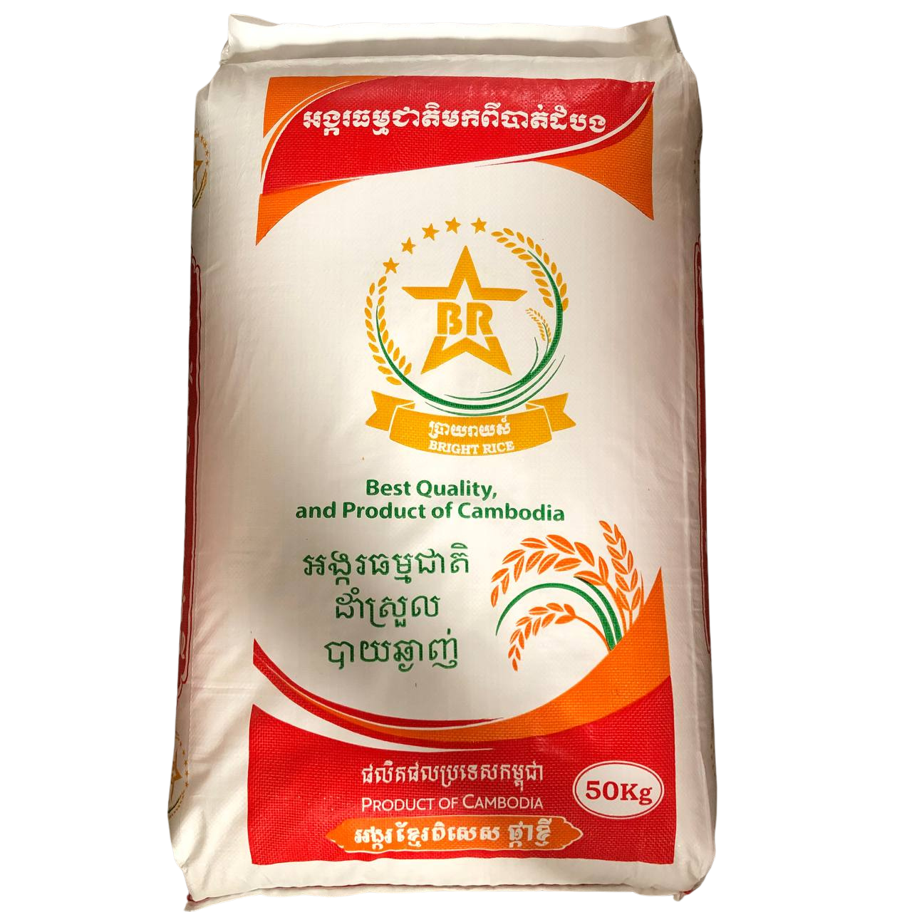 Pka Knhey (Ginger Rice) OLD CROP