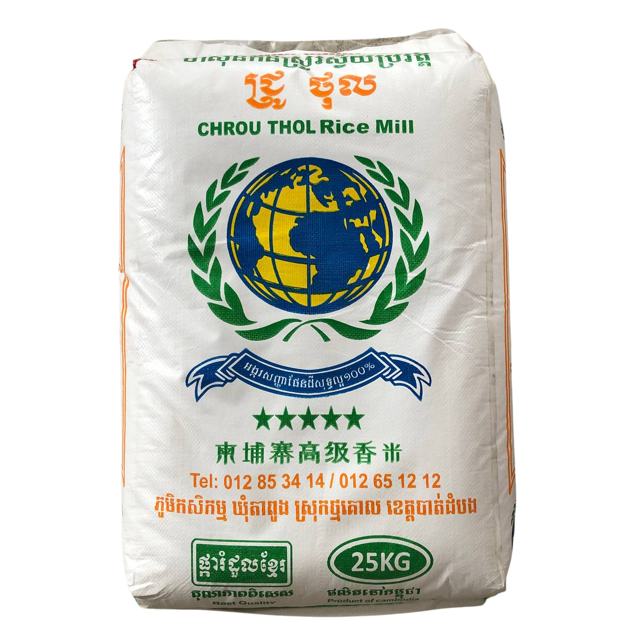 Pka Romdoul Fragrant Rice (Battambang)