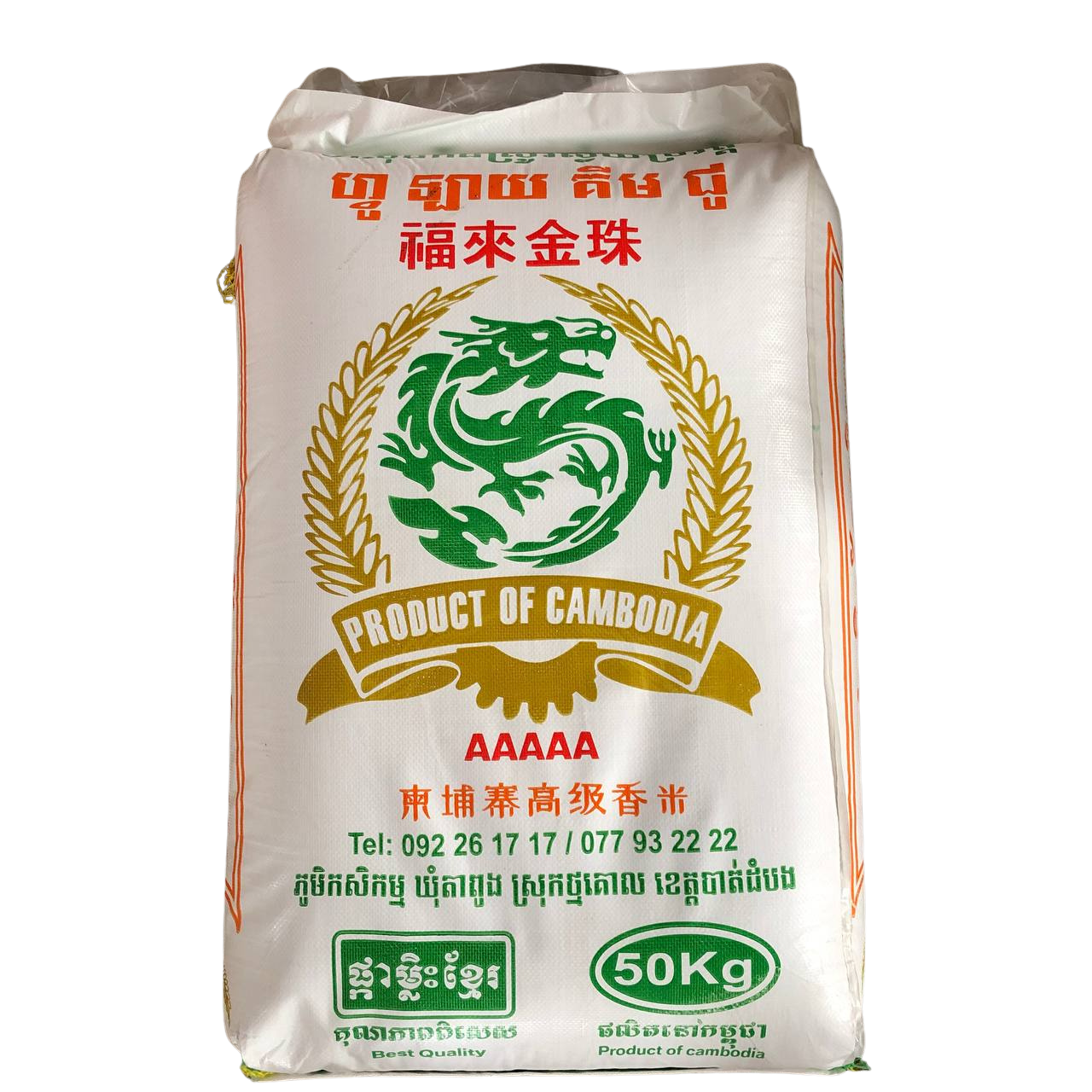 Pka Malis (Jasmine Rice)